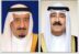 صاحب السمو الامير مشعل يعزى خادم الحرمين الشريفين باستشهاد ثلاثة مواطنين سعوديين