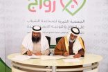 “زواج” توقِّع اتفاقية لتيسير زواج ذوي الإعاقة السمعية