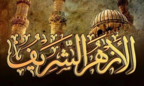 الأزهر – يُدين الاعتداء الآثم على مطار الملك خالد بالرياض واستهداف المدنيين الأبرياء وضيوف الرحمن من المعتمرين