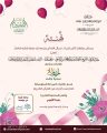 مقارئ الشيخ سليمان بن عبدالمحسن أبانمي