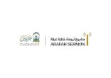 رئاسةُ الشؤونِ الدينية توضح نجاحَ مشروعِ الترجمةِ الشرعيةِ لخطبةِ يومِ عرفةَ بـ(35) لغةً عالمية