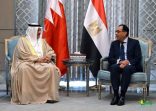 رئيس المصري الوزراء يستقبل رئيس مجلس النواب البحريني والوفد المرافق له مدبولي: العلاقات الثنائية بين القاهرة والمنامة “شديدة التميز” وتحظى باهتمام قيادتي البلدين