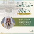 رئاسة الشؤون الدينية بالحرمين الشريفين تحدد إماما وخطيبا أخر جمعة في شعبان بالمسجد الحرام والمسجد النبوي