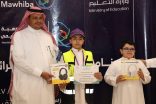 بحضور أولياء الأمور تعليم الطائف يختتم فعاليات برنامج موهبة الإثرائي الأكاديمي لأكثر من 200 طالب وطالبة