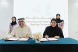 توقّيع مذكرة تفاهم للتعاون بين المجلس الأعلى للأمومة والطفولة بالإمارات مع نادي صقاري الإمارات