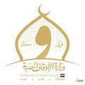 ٢٠ طن لحوم و٢٠ طن سلع غذائية من الأوقاف المصرية لأهالي غزة