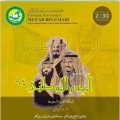 عبر مكتب الملحقية الدينية بالسفارة السعودية بجاكرتا جمعيات إسلامية أندونيسية تهني القيادة الرشيدة بمناسبة اليوم الوطني الـ94 وتشيد بجهود المملكة بخدمة الإسلام