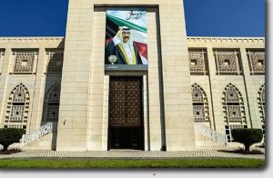 الكويت تدين الاعتداء الإيراني على البحرين خرق واضح لقواعد القانون الدولي وميثاق الأمم المتحدة
