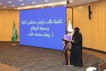روائع لتمكين الفتيات تطلق برنامج تأهيل القيادات النسائية