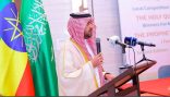 الحفل الختامي لتكريم الفائزين والفائزات بمسابقة حفظ القرآن الكريم والسنة النبوية في نسختها الثانية