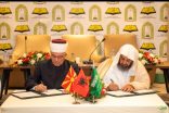 وزارة الشؤون الإسلامية ورئاسة الاتحاد الإسلامي في مقدونيا الشمالية توقعان مذكرة تفاهم في مجالات الشؤون الإسلامية