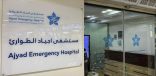 19 حالة إنقاذ حياة بمستشفى أجياد الطوارئ خلال أول خمس أيام من رمضان