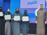 تعليم الطائف يحتفل باليوم السعودي والعالمي للتطوع 2025م.