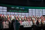 هيئة الحرمين تحصد تكريمًا في مؤتمر «ليب 26» تقديرًا لجهودها في التحول الرقمي