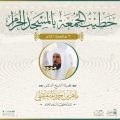 رئاسة الشؤون الدينية تحدد أسماء إماما وخطيبا يوم بعد غد الجمعة في الحرمين الشريفين ليوم 3 ذو الحجة 1446هـ