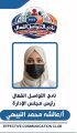  الملتقى الأول لنادي التواصل الفعّال – وحوار مفتوح مع الصحفيين والإعلاميين حول نادي التواصل الفعّال