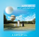 المياه الوطــنية تبدأ تنفيذ 16 مشروعاً مائياً وبيئياً في القصيم بأكثر من 1.1 مليار ريال