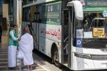 200 رحلة ترددية يوميًا لضيوف برنامج خادم الحرمين الشريفين من وإلى المسجد الحرام على مدار الساعة
