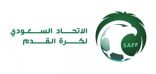 الجيل المبهر والاتحاد السعودي يعززان بناء القدرات بتدريب الرياضة من أجل التنمية