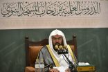 درس علمي بالمسجد النبوي لمعالي الشيخ السديس يشهد حضوراً وتفاعلاً من مختلف الفئات