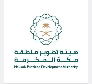 هيئة تطوير مكة ووزارة السياحة يوقعان مذكرة تفاهم لتعزيز التنمية السياحية