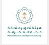 هيئة تطوير مكة ووزارة السياحة يوقعان مذكرة تفاهم لتعزيز التنمية السياحية