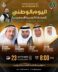 اليوم الوطني 96