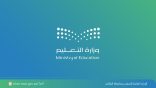 تعليم الطائف ينفذ ورشة لأولياء الأمور في العمل التطوعي والمتطوع الصغير ويطلق برنامج تكوين