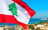 لبنان يؤكد التزامه بالسيادة والإصلاح أمام الاتحاد الأوروبي ويدعو لدعم دولي لمواجهة التحديات