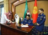 مدير عام الدفاع المدني ووزير حالات الطوارئ بجمهورية قيرغيزستان يعقدان الاجتماع الأول للجنة السعودية القرغيزية المشتركة