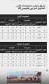 تنطلق اليوم السبت بطولة كأس الخليج 26 في الكويت