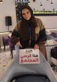 بعد غياب طويل أمتد إلى (4) سنوات : د. فاطمة قاروب تبدع في مبادرتها الجديدة «قرّبنا.. من المجتمع للمجتمع»