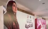  ( أنا ناجية : واعية ، مطمئنة، قادرة، منتجة و ملهمة )