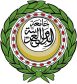 الأمانة العامة لجامعة الدول العربية تدين اقتحام مستوطنين متطرفين المسجد الأقصى المبارك الحرم القدسي الشريف