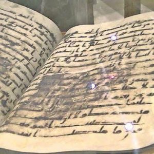مصحف سيدنا عثمان رضى الله عنه وارضاه