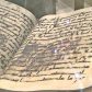 مصحف سيدنا عثمان رضى الله عنه وارضاه