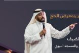 ‏⁧‫هيئة الحرمين‬⁩ تحقق جائزة أفضل الأجنحة المشاركة بمؤتمر ومعرض الحج‬⁩ وتقيم ورشة عمل