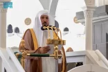 خطبة الجمعة من المسجد الحرام