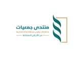 برعاية نائب أمير منطقة مكة المكرمة.. تنظيم النسخة الثانية من منتدى جمعيات محافظات وقرى المنطقة