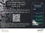 عنايةً بضيف الرحمن.. إطلاق خدمة رقمية تتيح معرفة حالة كثافة المطاف والمسعى في المسجد الحرام