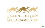 الأربعاء المقبل .. إغلاق التسجيل في كأس العلا للهجن