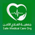 إنجاز جديد لـ”العلاج الآمن” بحصولها على 99.30% في تقييم “الحوكمة”