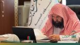 السديس يلقي درسًا علميًا في كلية الحرم المكي الشريف حول باب القياس من كتاب روضة الناظر للإمام ابن قدامة