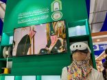 وزارة الشؤون الإسلامية تختتم مشاركتها المتميزة في معرض الرباط الدولي للكتاب في نسخته الـ30