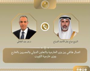 وزير الخارجية المصري يبحث هاتفياً مع نظيره الكويتي العلاقات الثنائية والتطورات الإقليمية