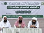 ضمن برنامج التعاون المشترك لتعزيز الشراكة مع القطاع الغير ربحي وزارة الشؤون الإسلامية والهيئة العامة للأوقاف تنهيان برنامج تفطير الصائمين في ثمان دول بأكثر من 150 الف مستفيد