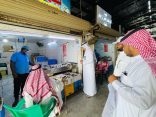 بيئة القنفذة تكثف الرقابة على أسواق النفع العام والمسالخ