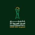 لجنة الحكام بالاتحاد الخليجي لكرة القدم تصدر تعيينات حكام اليوم الافتتاحي لـ«خليجي الديار العربية 27»