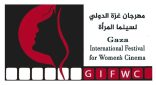 الإعلان عن تأسيس مهرجان غزة الدولي لسينما المرأة ودعوة عربية ودولية للانضمام للهيئة التأسيسية