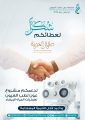 جمعية “عين” تختتم مشروع “عون” لطب العيون في جازان بدعم من مؤسسة طلال الخيرية